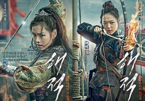 영화 ‘해적’의 1차 예고편이 공개돼 화제다.　
지난 2일 영화 ‘해적’의 배급사 롯데엔터테인먼트 측은 영화 ‘해적: 바다로 간 사나이(이하 ’해적‘)’의 1차 예고편을 공개했다.
영화 ‘해적’은 김남길, 손예진, 김태우 주연의 초대형 액션 어드벤쳐 사극으로, 조선 건국 보름 전 사라진 국새를 찾기 위한 조선 최강 도적들의 대격전이 그려진다.
공개된 ‘해적’ 예고편에서 주연배우 김남길, 손예진, 김태우, 유해진의 카리스마 넘치는 모습이 등장해 영화에 대한 궁금증을 높였다.　
한편 영화 ‘해적’은 7월 개봉을 앞두고 있다.