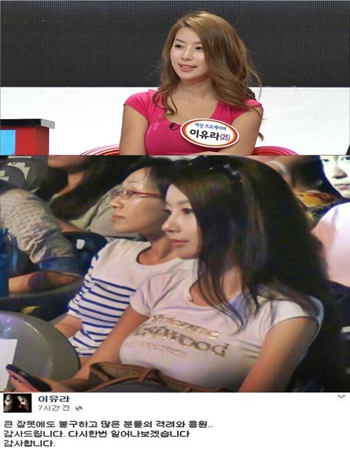 ▲무단이탈 이유라 (사진=MBC 에브리원/이유라 페이스북)