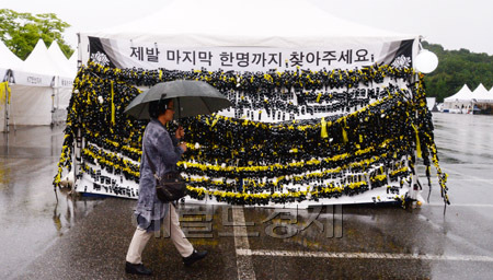 ‘아직 못돌아온 이들도 있지만, 편히 쉬시길...’ 벌써 세월호 참사 희생자 중 49재를 맞은 이들이 있다. 전국 곳곳에서 추도식이 열리는 가운데 3일 오전 안산 화랑유원지에 마련된 정부합동분향소에 시민들이 추모분향을 마치고 돌아가고 있다.