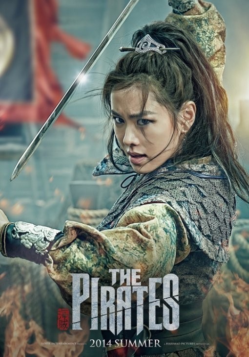 ▲영화 해적(사진=영화 해적 예고편)