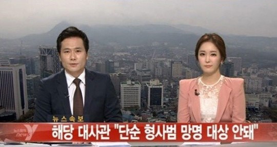 세월호 실소유주인 유병언 전 세모그룹 회장이 해외 망명을 시도했다가 거절당한 것으로 알려졌다.
3일 인천지검 특별수사팀은 “최근 익명의 인사가 우리나라 주재 모 대사관에 유병언 전 회장의 정치적 망명 가능성을 타진했다”며 “이 대사관에서는 유병언 전 회장이 단순 형사범이라는 이유로 망명 신청을 거절했다”고 밝혔다.
