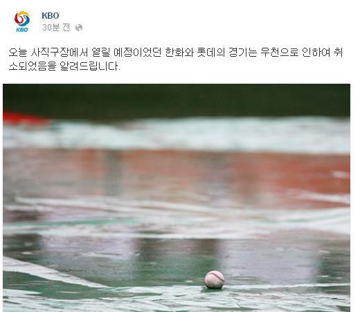 [사진출처=KBO 공식 페이스북]