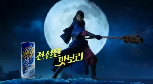 불황으로 현실이 어려울수록 진지하고 무거운 접근보다는 가볍게 웃음을 유발하는 광고가 인기를 끈다. 유통업계는 최근 ‘펀(FUN) 마케팅’을 내세워 불황의 돌파구를 찾고 있는 중이다.
1982년 출시된 일화의 맥콜도 최근 보리무사와 북극곰이 1대1 맞대결을 펼치는 코믹 광고를 선보였다. 맥콜은 1980년대 콜라와 사이다와 어깨를 겨뤘던 과거 전설을 젊은 소비자의 눈에 맞춰 재해석했다. 이번 광고가 나간 뒤 맥콜 매출은 지난해 같은 기간 대비 10%가 넘게 상승한 것으로 전해졌다.