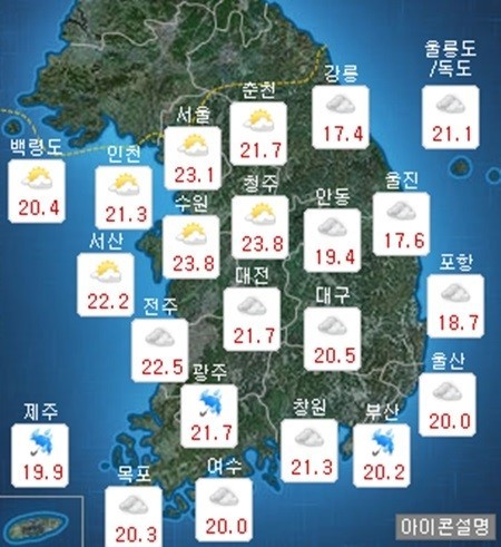 ▲오늘의 날씨(사진=기상청)