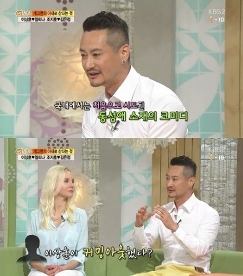 ▲리마리오 이상훈(사진=KBS2 ‘여유만만’ 방송 캡처)