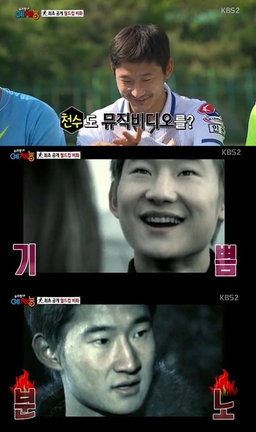 ▲예체능 이천수(사진=KBS2 우리동네 예체능 캡처)