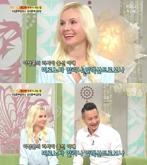 ▲리마리오 이상훈 아내(사진=KBS 방송캡처)