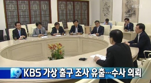 ▲KBS 출구조사 유출 논란