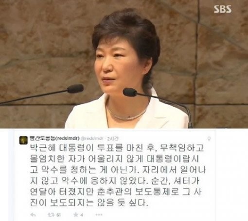 ▲박근혜 악수 거부(사진=김한울 사무국장 트위터)