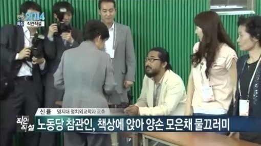 ▲ 김한울 악수 거부