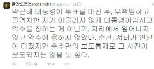 ▲ 김한울 악수 거부