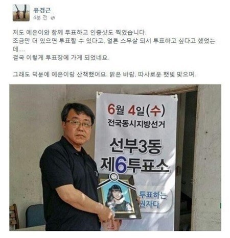 ▲ 딸 영정과 함께