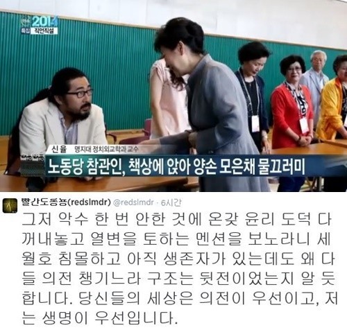 ▲ 김한울 악수 거부