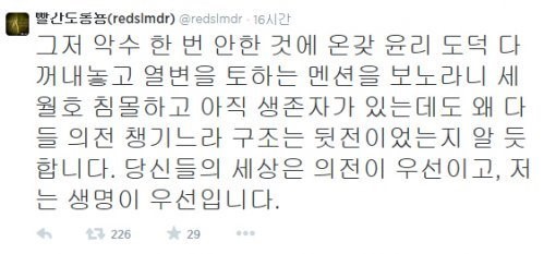 [사진출처=김한울 트위터]