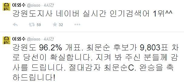 [사진출처=이외수 트위터]