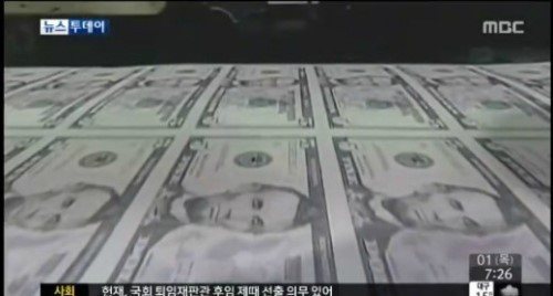 ▲외환보유액 사상 최대(사진=방송화면 캡처)