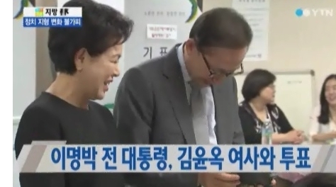 ▲이명박 신용카드(사진=YTN)