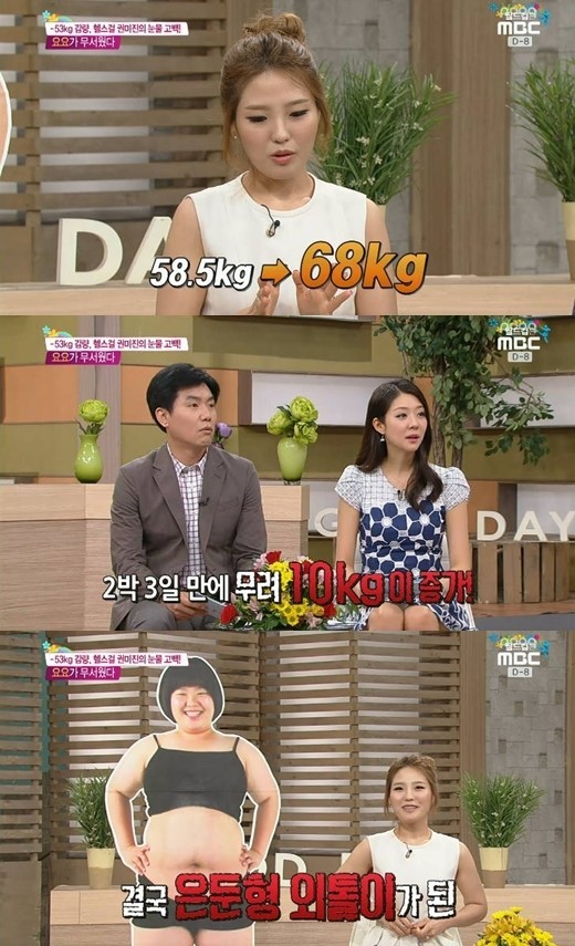 [사진출처=MBC‘기분 좋은 날’캡처]