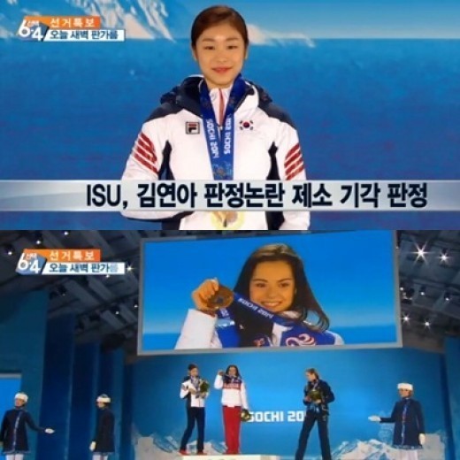 ▲ISU 김연아 제소 기각(사진=뉴스Y 방송캡처)