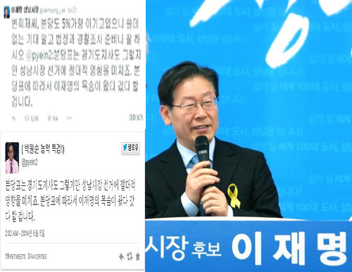 ▲이재명 성남시장 당선자, 변희재 일침(사진=이재명 트위터/변희재 트위터 캡처)