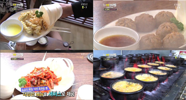 ▲생생정보통 소문난 맛집 우사미 소고기보신탕(사진=KBS2 생생정보통)