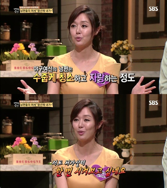 ▲자기야 김민아 남편(사진=SBS 방송화면 캡처)