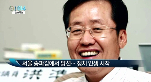 ▲모래시계 검사 홍준표