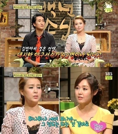 ▲자기야 김민아(사진=SBS 자기야-백년손님 캡처)