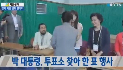 ▲ 박근혜 악수거부