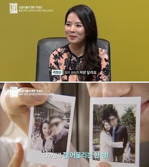 ▲ 마녀사냥 곽정은 허지웅