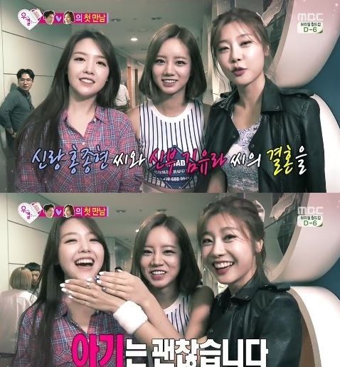 ▲ 걸스데이 우결 유라 홍종현