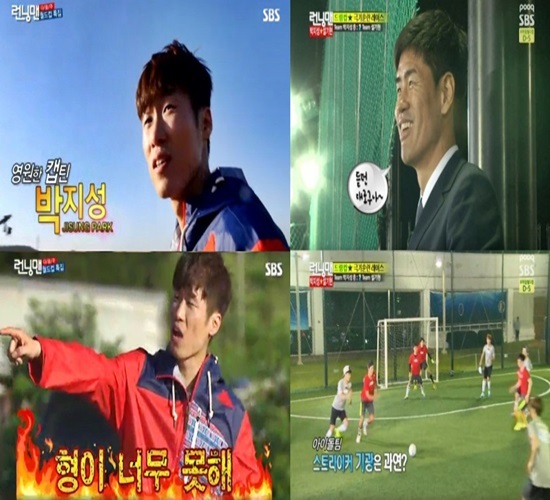 ▲런닝맨 박지성 차범근 설기현 (사진=런닝맨 방송캡처)