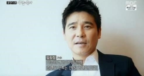 임창정(영화배우/가수)
가수 겸 배우 임창정이 이혼 심경을 고백했다.