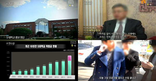 ▲김무성 딸(사진=KBS 방송화면 캡처)