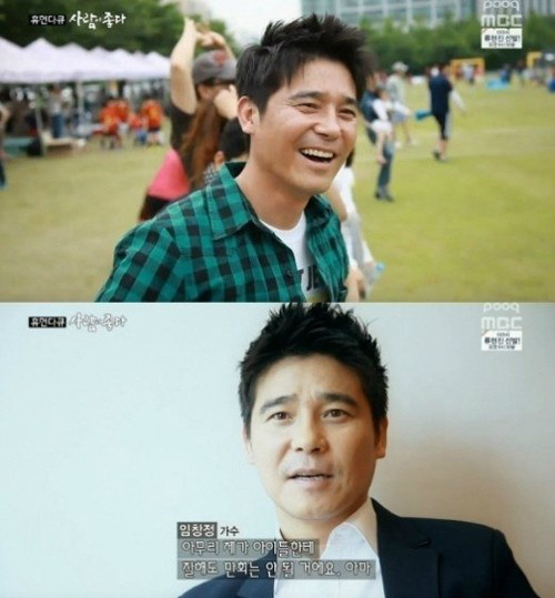 ▲임창정 이혼 심경 고백 (사진=사람이좋다 방송캡처)