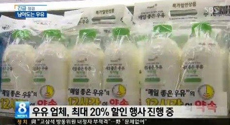 ▲남아도는 우유 (사진=해당 방송캡처)