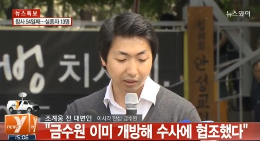 ▲구원파 기자회견(사진=뉴스Y 캡처)