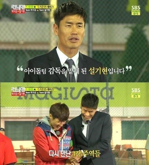[사진출처=SBS '일요일이 좋다-런닝맨' 캡처]