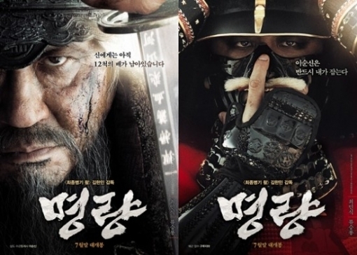 '최종병기 활' 김한민 감독의 차기작 '명량'이 제목을 확정짓고 티저 예고편과 포스터 2종을 공개했다.
'명량'은 오는 7월 30일 개봉을 앞두고 전쟁의 서막을 알리는 티저 예고편을 최초 공개했다.
'명량'은 1597년 임진왜란 6년, 단 12척의 배로 330척에 댈하는 왜군의 공격에 맞서 싸운 역사상 가장 위대한 전쟁 '명량대첩'을 그린 전쟁액션대작이다.