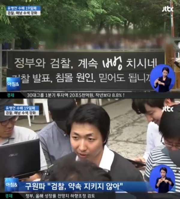 구원파가 기자회견을 열고 검찰 조사에 대한 성명을 발표했다.
지난 8일 오후 경기도 안성 금수원에서 구원파가 기자회견을 열고 ‘검찰의 끊임없는 거짓말’이란 성명을 밝혀 이목을 끌었다.
금수원 앞에 매달아 놓은 현수막도 검찰을 직접적으로 비판하는 문구로 ‘정부와 검찰 계속 뻥치시네’ ‘검찰 발표, 침몰 원인, 믿어도 됩니까?’ ‘언론 종사자 여러분! 언제까지 받아쓰기만 할 건가요?’라는 내용이 적혀 있다.