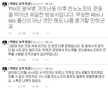 [사진출처=변희재 트위터]