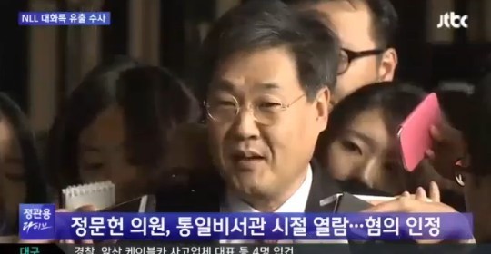 정문헌 약식기소, 대화록 유출...김무성 무혐의