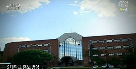 ▲추적60분 김무성 딸(사진=추적 60분 캡처)