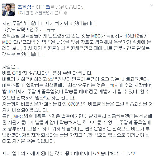 [사진출처=조현정 회장 페이스북]