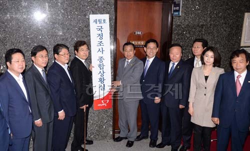 이완구새누리당원내대표(현판 오른쪽) 심재철세월호 국정조사특위위원장이 10일 오전 국회에서 세월호국정조사특위 위원들과 세월호 국정조사특 종합상황실 현판식을 하고 있다.
왼쪽부터 이장우, 경대수 , 조원진, 심재철, 이완구, 주호영, 김재원, 이상일, 신의진, 이완영 의원.