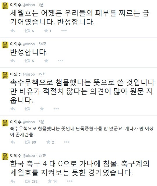 ▲이외수, 가나전, 곤계란(사진=이외수 트위터)