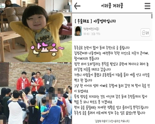 ▲김정태 아내 야꿍이 김정태 하차(사진=인터넷 게시판)