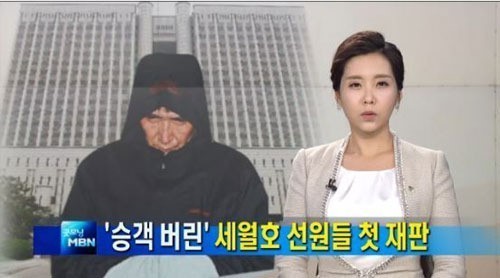 세월호 참사 당시 홀로 탈출했던 이준석 선장 과 세월호 선박직 직원들이 첫 재판을 받게 된다.
10일 오후 2시 세월호 침몰 사고 이후 구속기소된 이준석 선장 등 세월호 선박직 직원 15명이 광주지방법원 재판정에 선다.
장소가 협소한 목포지원에서 광주지법으로 관할을 옮긴 뒤 이뤄지는 첫 재판이다. 광주지방법원은 재판부에 법관 1명을 충원하고, 검찰 측과 피고인 측의 자리를 2자리와 16자리씩 늘렸다. 또한 국민적 관심이 큰 점을 고려해 보조 법정에서도 화상 중계를 통해 재판 장면을 볼 수 있도록 했다.
