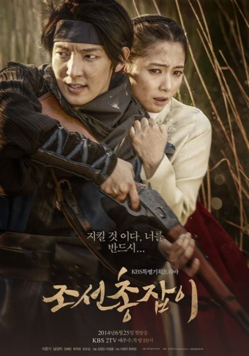 수목 드라마 ‘조선 총잡이’의 주연 이준기와 남상미의 강렬한 백허그가 돋보이는 포스터가 공개됐다.
KBS2 새 수목드라마 조선 총잡이 제작진은 10일 남녀 주인공 이준기와 남상미를 담은 커플 포스터를 전격 공개했다.