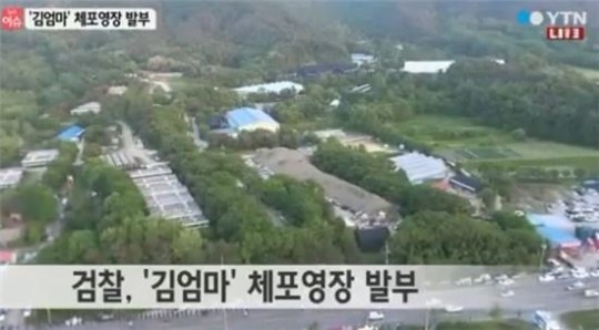 경찰 기동대 등 6000여명이 기독교복음침례회(구원파) 본산인 안성 금수원으로 재집결하고 있다.
유병언(73) 전 세모그룹 회장의 도피를 지휘하고 있는 것으로 지목된 일명 신엄마(64·여)와 김엄마(59·여) 등을 대상으로 한 체포작전이 오전 중 시작될 것으로 보인다.